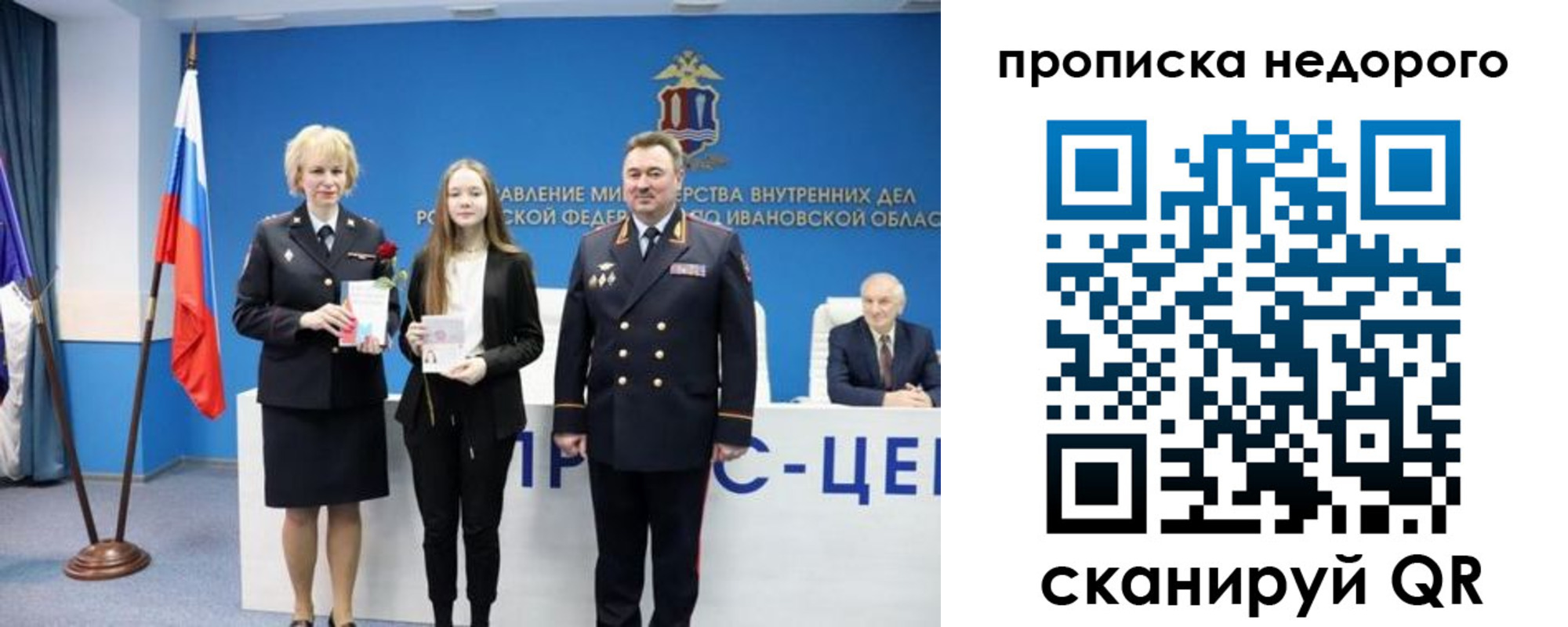прописка законно в Шумерле