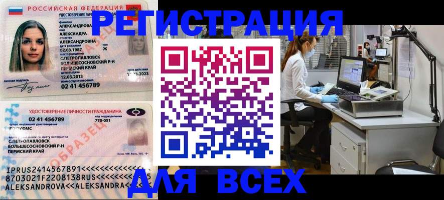 временная регистрация для школы в Шумерле