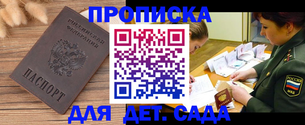 временная регистрация законно в Шумерле