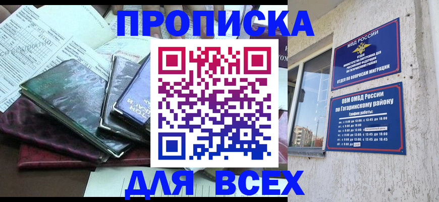 прописка поиск в Шумерле